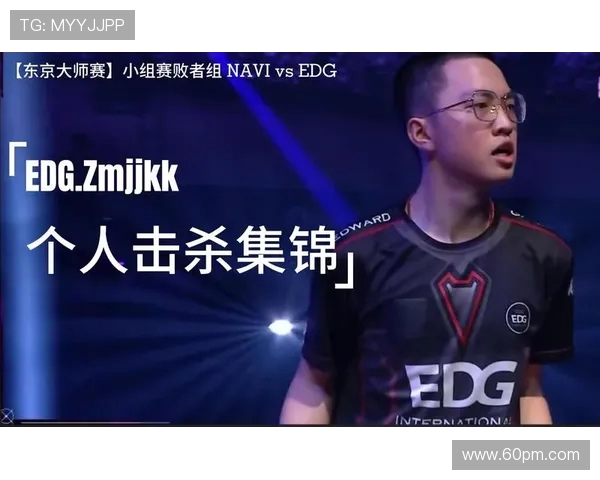 EDG强势领跑世界大师赛积分榜73分稳居第一位置