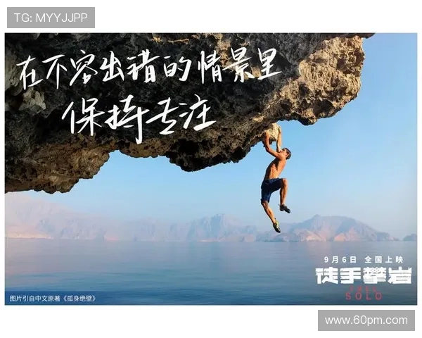 杨娜专访：从初学者到攀岩高手的心路历程与成长故事